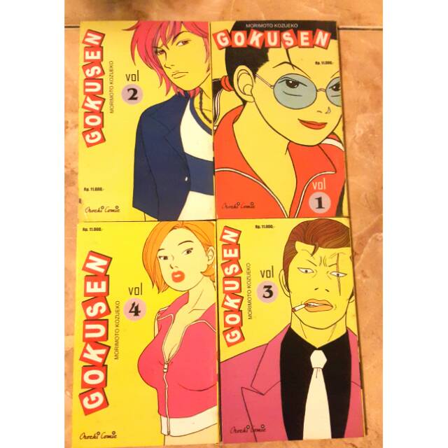 KOMIK GOKUSEN 1- 4