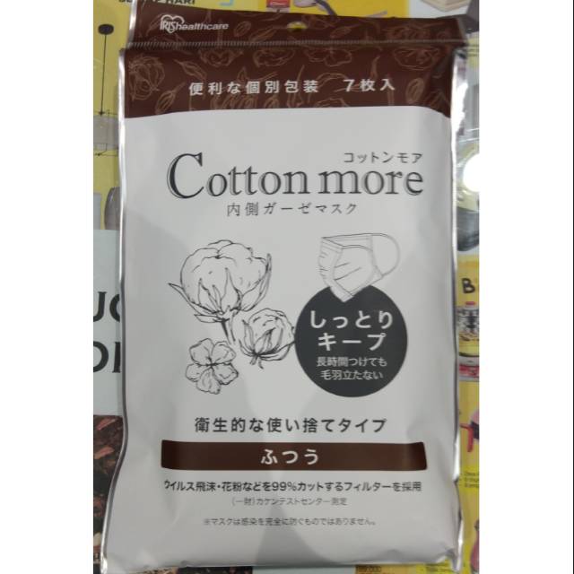 LIMITED STOCK - Masker Japan IrisHealthCare