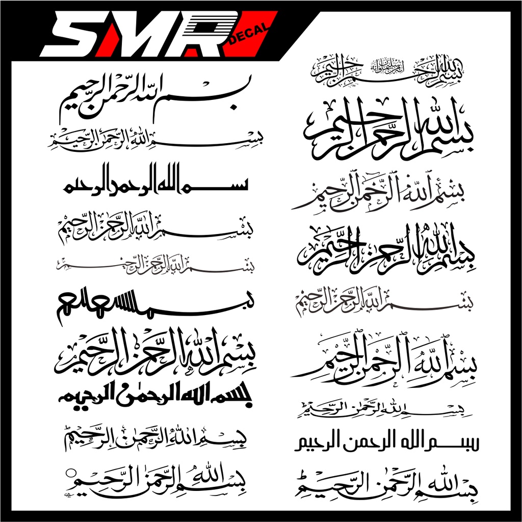 stiker  kaligrafi bismillah CUTING STIKER ARAB  KACA MOBIL BELAKANG KALIGRAFI MURAH stiker cuting Mo