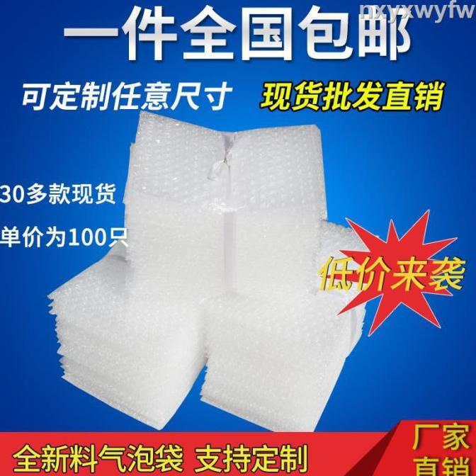 

100PCS KANTONG BUBBLE WRAP ANTI GONCANGAN UKURAN BESAR 1Z DHF5143VFF