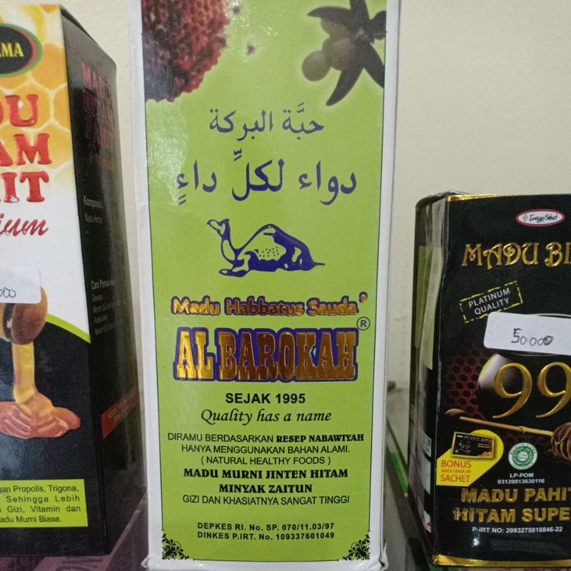 

Honey Black Seeds AL BAROKAH
