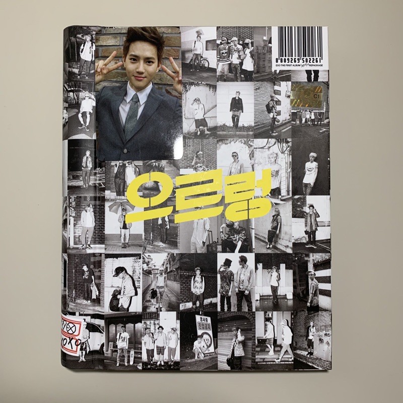 EXO 1st Repackaged Album XOXO (Kiss Ver) SUHO PC - Unsealed
