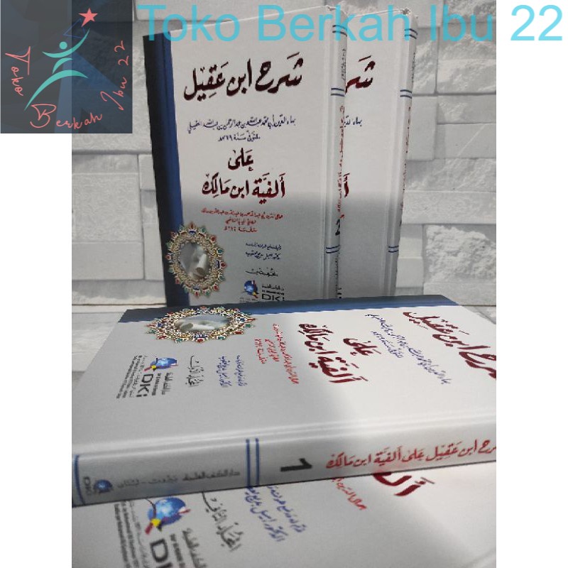 kitab Syarah Alfiyah Ibnu Aqil & Syarah Ibnu Aqil DKI 2 jilid