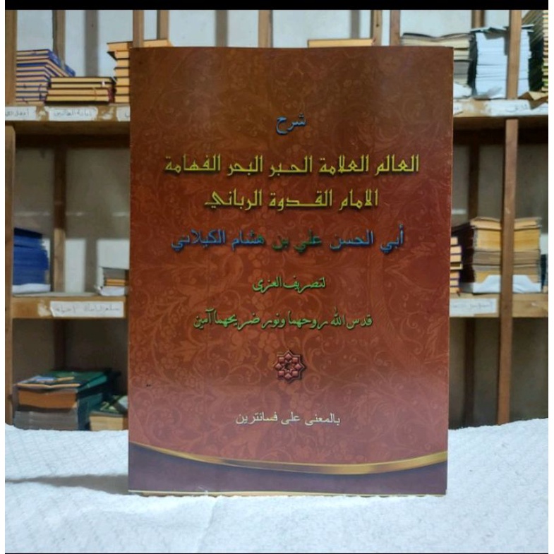 

Kaelani Makna Petuk Kitab Al Kailani Makna Pesantren Petuk