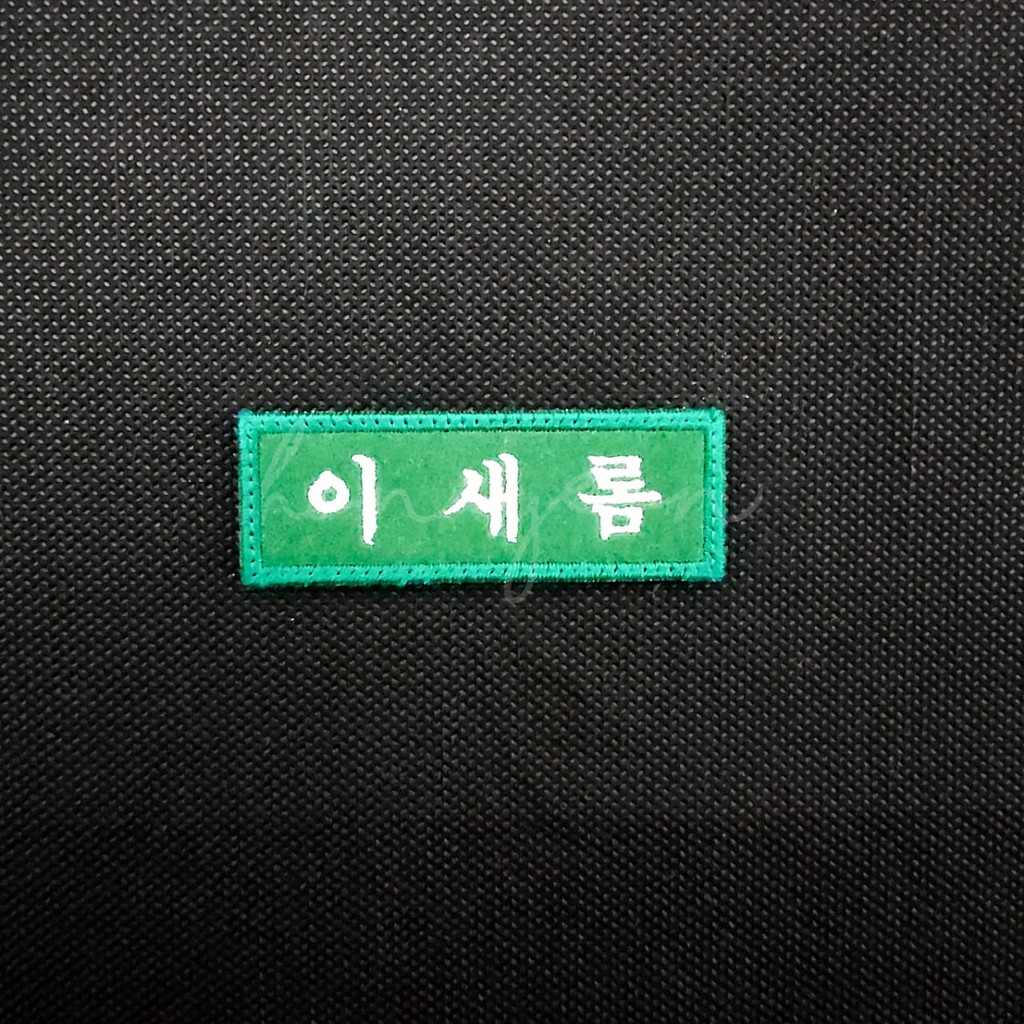 fromis_9 Saerom - To Heart Green Album Namepatch