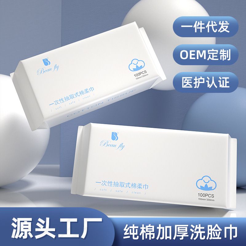 (BOW) Cotton Tissue Kain Pembersih Wajah Tissue Kapas Travel Facial Wipes Remover Serbaguna