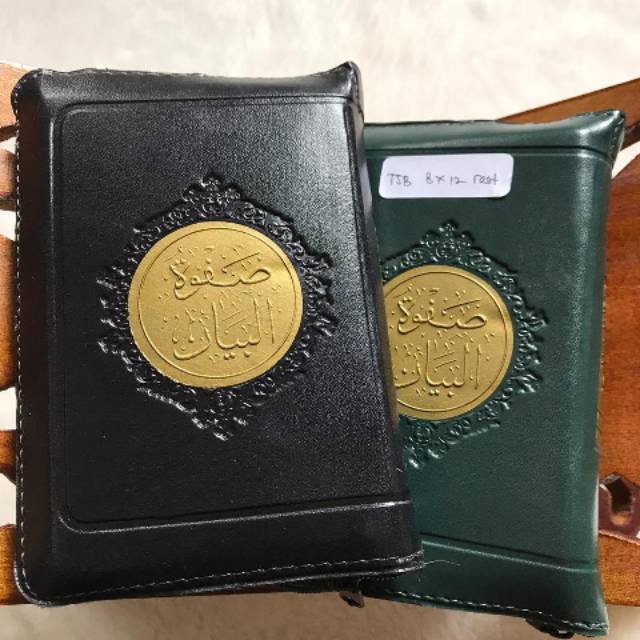 AlQuran Beirut Dengan Tafsir Sofwatul Bayan  Resliting