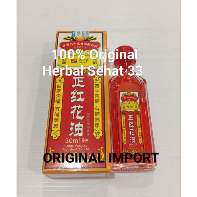 

Zheng Hong hua you asli import / bunga merah imada asli import minyak gosok