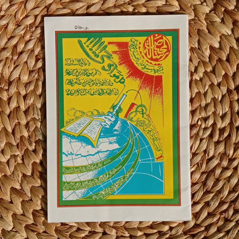 Kitab Risalatul Mahid Berbahasa Arab