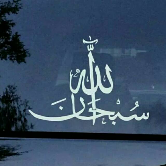 Sticker kaca mobil subhanallah keren cutting stiker subhanallah