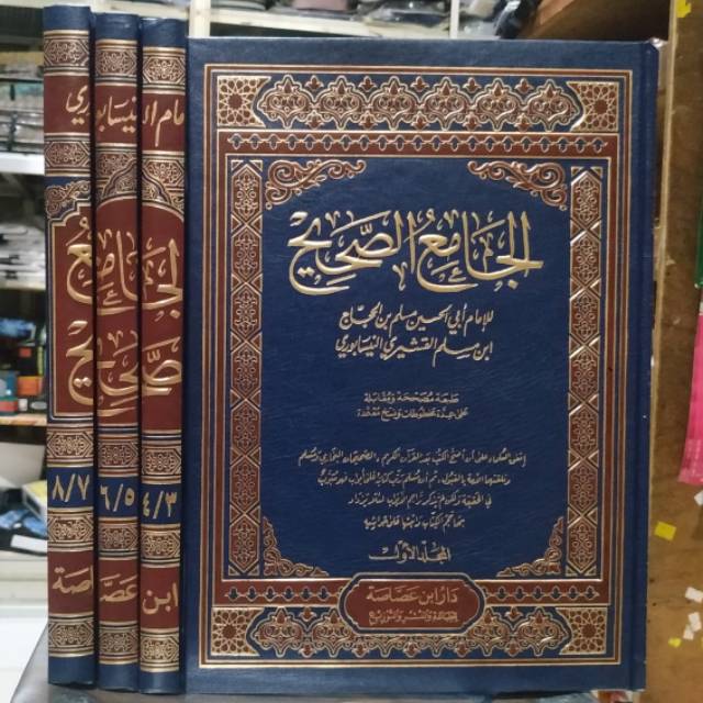 [READY] Kitab Jami'ul Al Shohih (Shohih Muslim)