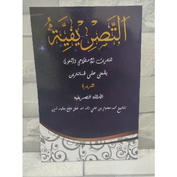 kitab Tashrif di lengkapi makna pesantren / pegon