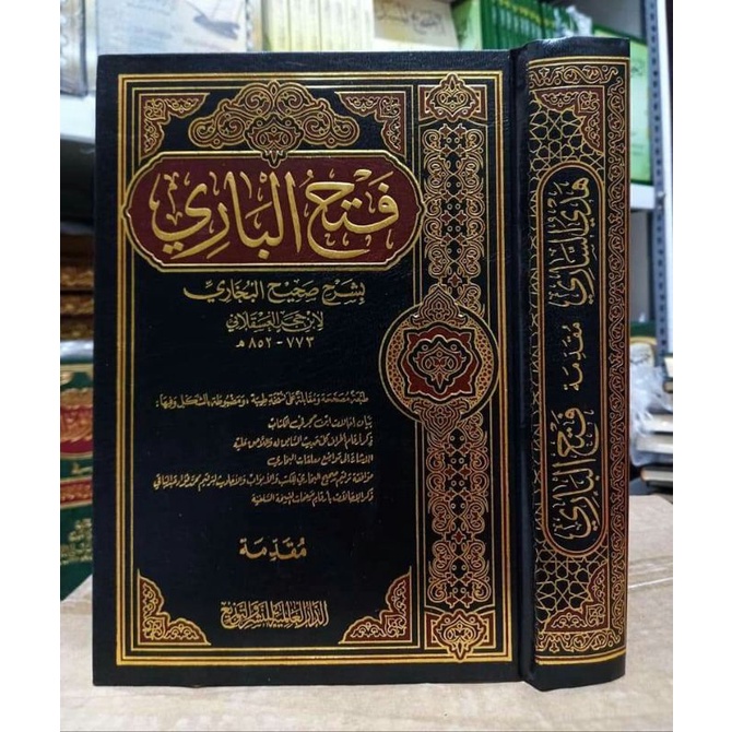 

FATHUL BARI SYARAH SHOHIH BUkHORI فتح الباري