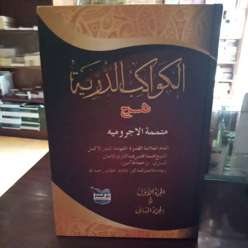 KAWAKIB DURRIYAH Lokal