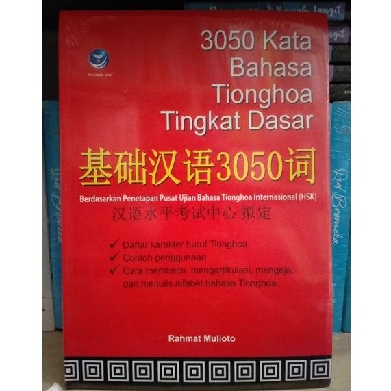 3050 Kata Bahasa Tionghoa Tingkat Dasar - Rahmat Mulioto