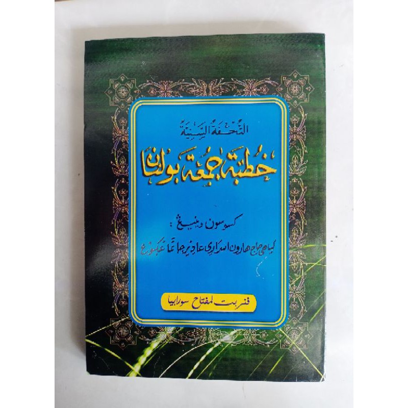 Khutbah Jum'at Bahasa Arab