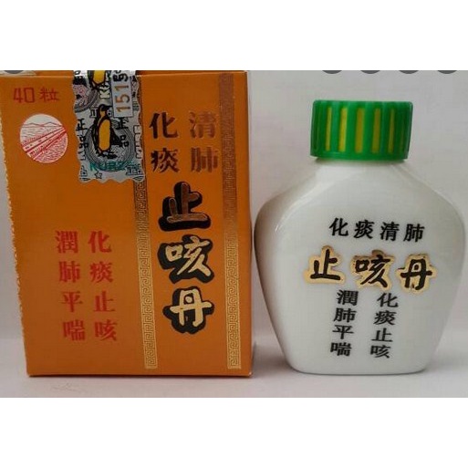 Zhi Ke Dan Original Herbal Cina Obat Batuk Kronis, Asma