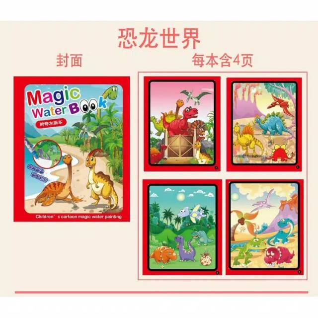 Magic book water dinosaurus atau buku yang diwarnai dengan spidol air