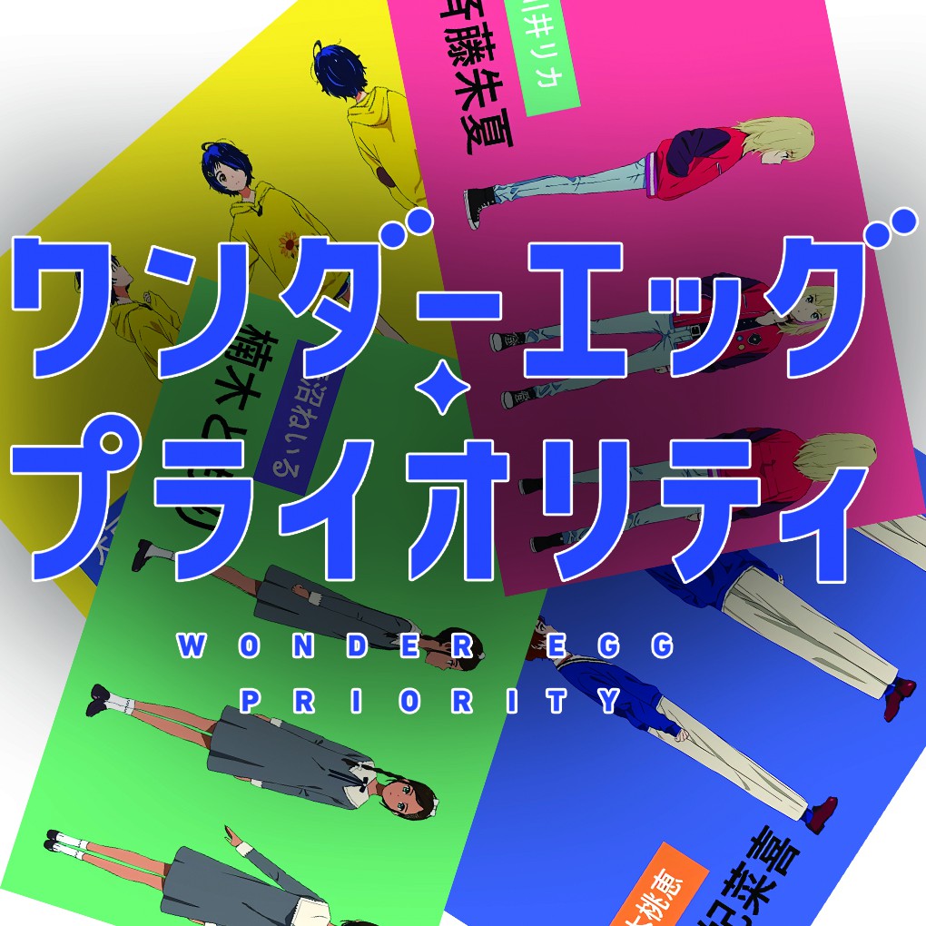 

Poster Anime Wonder Egg Priority Karakter - Size A4+ A3+