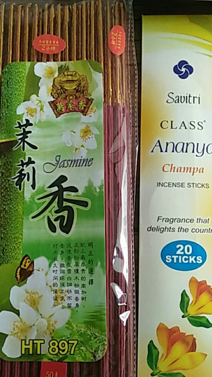 Hio Harum Dupa Hitam Wangi Aromaterapi India Savitri Ananya Murah