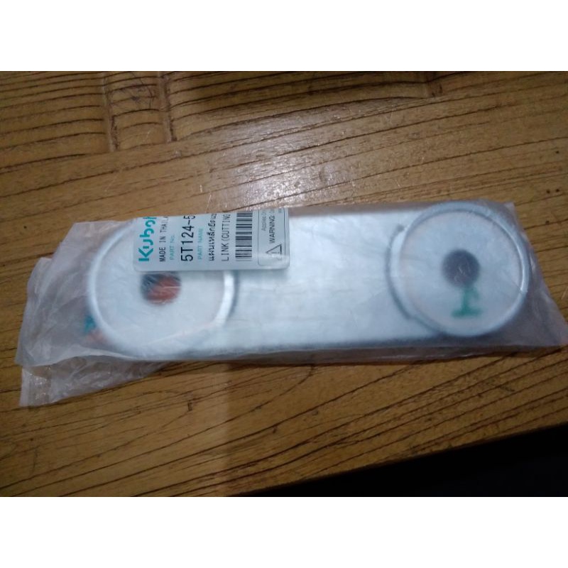 Link Cutting Blade DC70+/DC93 KUBOTA (ORIGINAL)