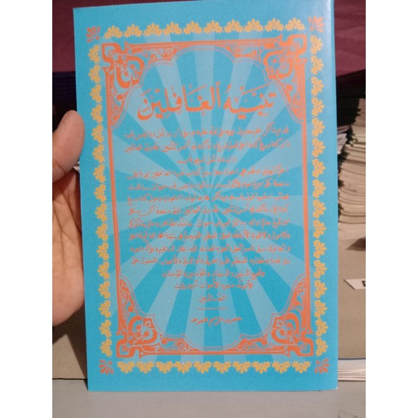 

kitab tambihul gofilin