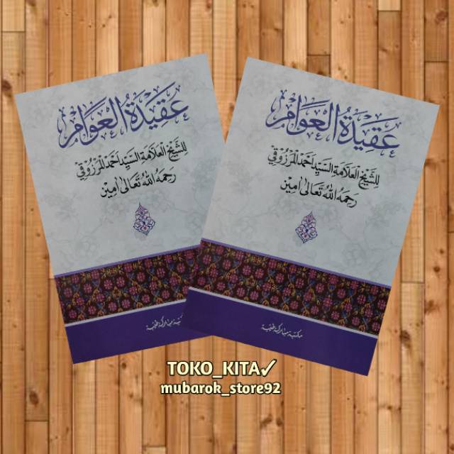 Kitab Aqidatul Awam HVS Besar Tanpa Makna | Kosongan(Renggang)