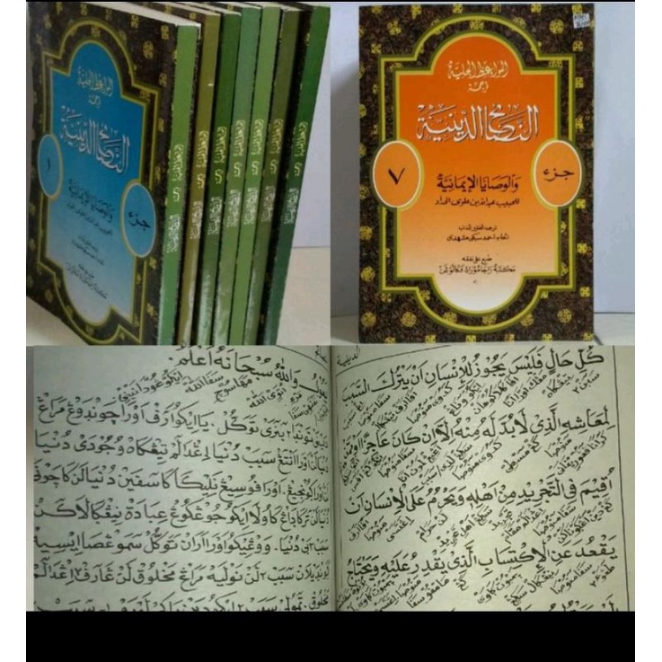 

nasoihud diniyah terjemah & penjelasan jawa pegon