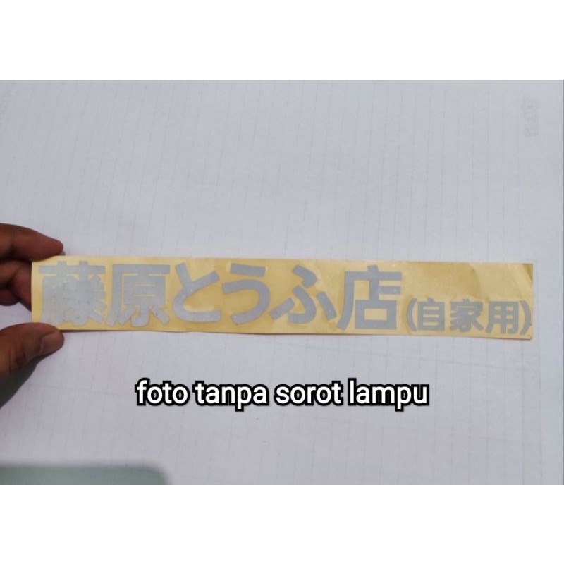 sticker cutting FUJIWARA THOFU JPNG