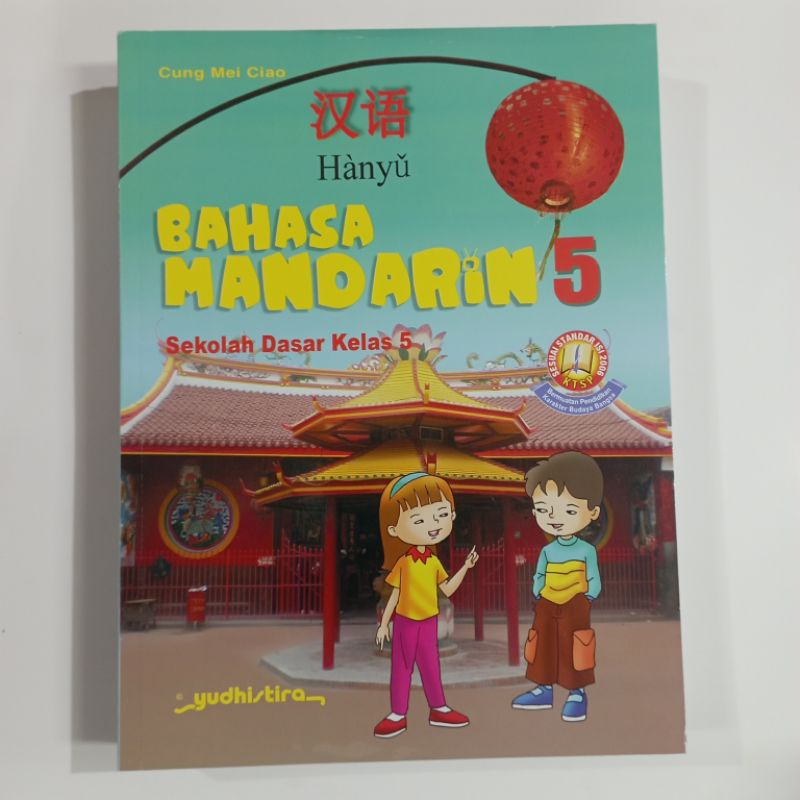 BAHASA MANDARIN (HAN YU) SD KELAS 1,2,3,4,5,6 REVISI Kurikulum 2013 YUDISTIRA