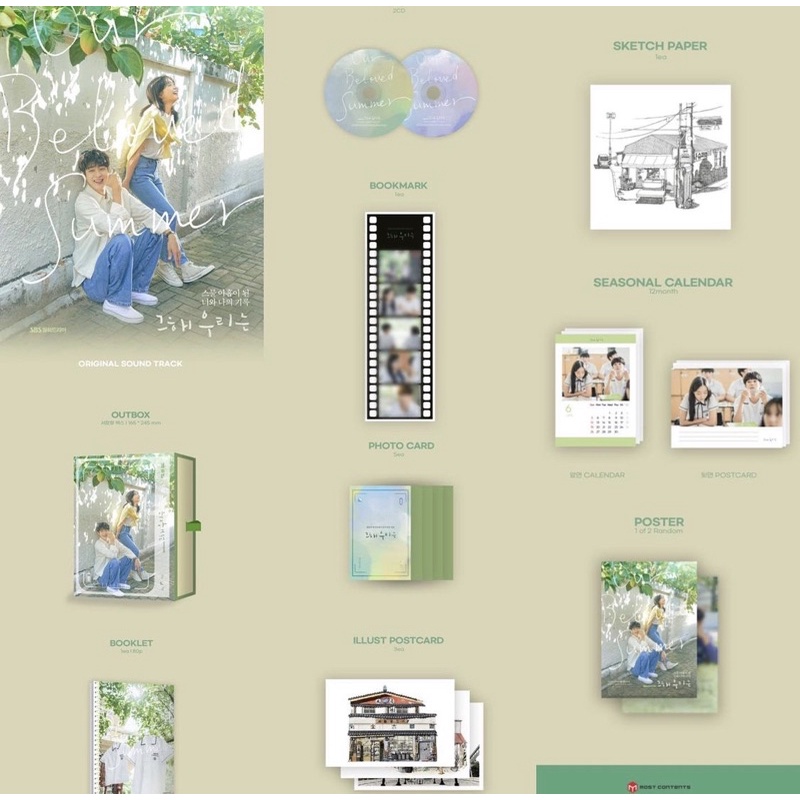 OUR BELOVED SUMMER OST OFFICIAL ALBUM CD