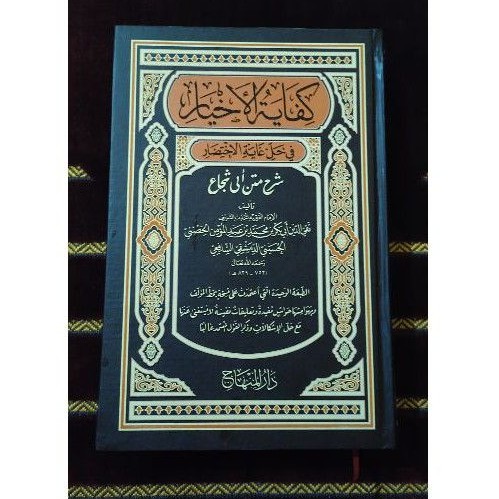Kifayatul Akhyar Cet. Darul Minhaj