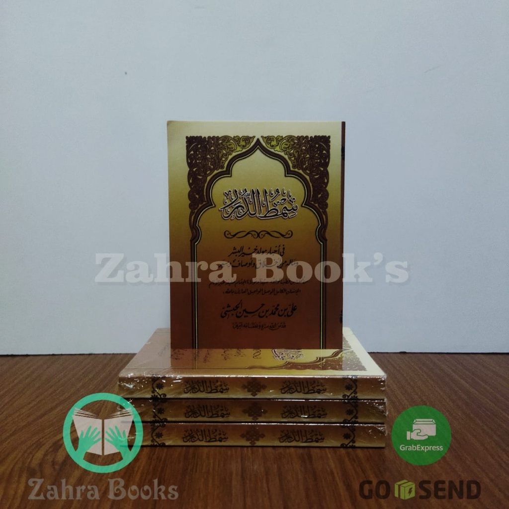 Kitab Maulid Simtudduror | Buku Maulid Simtudduror Tanpa Terjemah