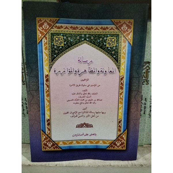 Kitab Risalah Muawanah Risalatul Muawanah Makna Pesantren Makna Petuk