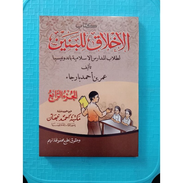 

kitab Akhlaqul banin jilid 4