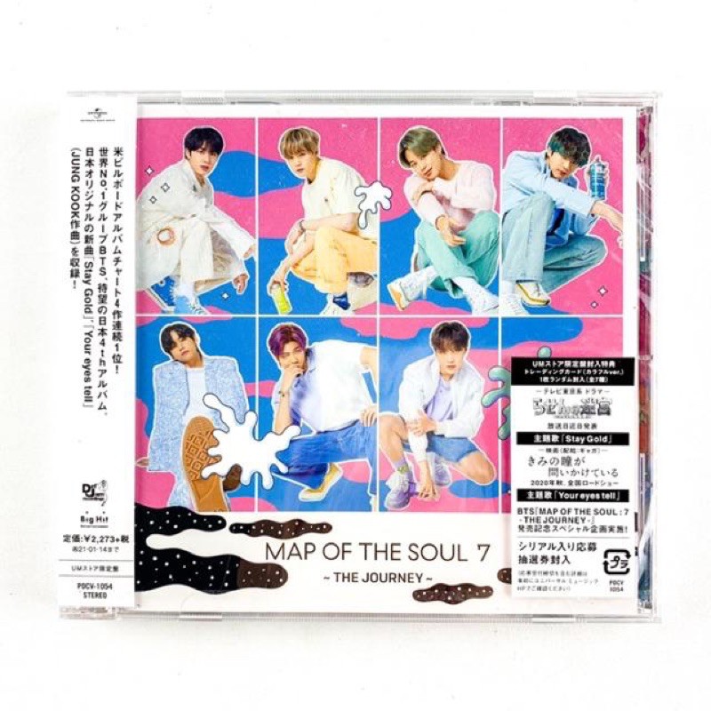 BTS The Joirney Map of The Soul - UMJ