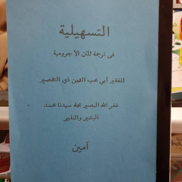 Penjelasan sunda jurumiyah