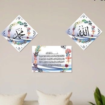 KALIGRAFI AYAT KURSI dan Allah-muhammad ( satu set isi 3) JW2