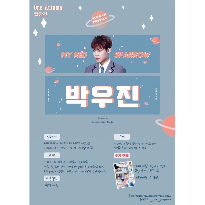 SLOGAN PRODUCE PARK WOOJIN WANNA ONE