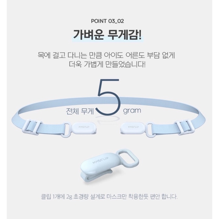 CLA MASK STRAP MASCLIP Lock Clip mask strap (strap masker Korea)