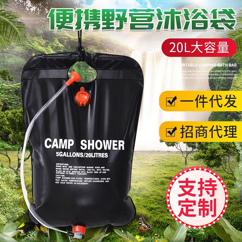 TAS AIR CAMPING MURAH // Camp Shower Bag 20 Liter / Tas Air - Hitam