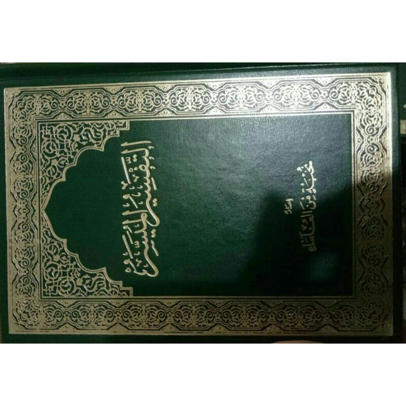 Tafsir Muyassar Ukuran kitab (medium)