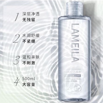 Lameila Cleansing Make Up Remover Moisturize 300ml DJ 3027