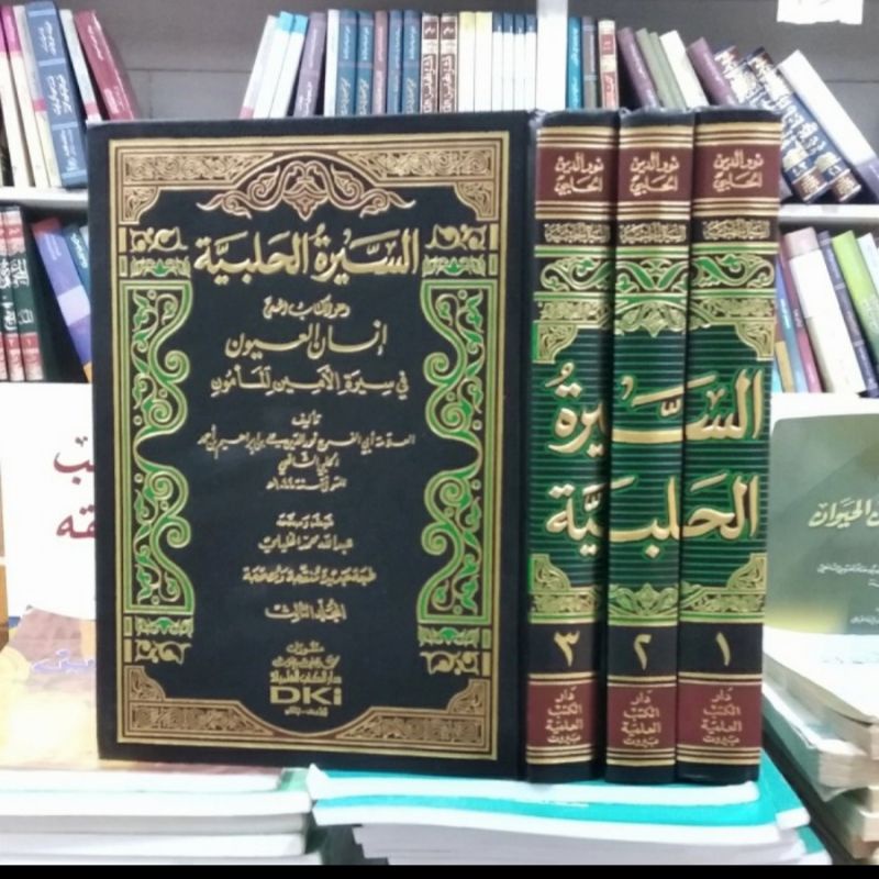 kitab siroh halabiyah 3jilid beirut