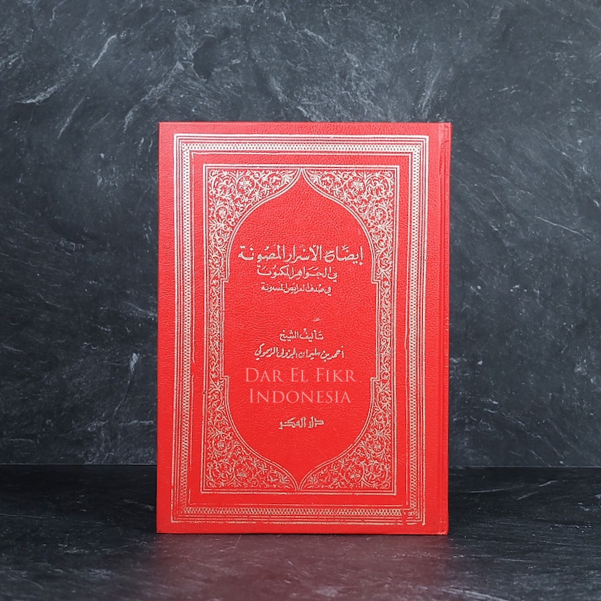 Idhohul Asroril Mashunah , Darul fikr, darul fiker, Dar fikr