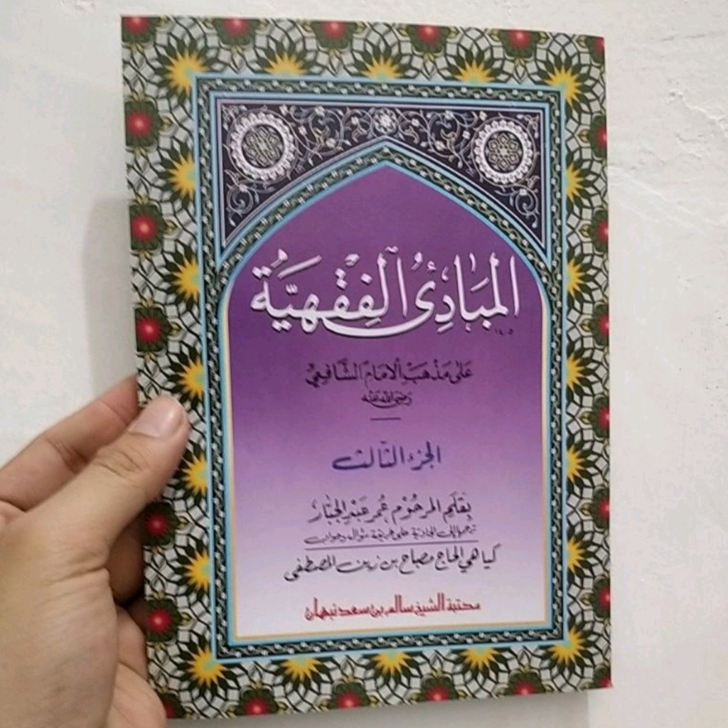 Kitab Mabadi Fiqih Juz 3 Makna Arab Pegon Gandul Jawa