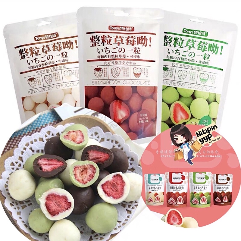 [4 VARIAN] Coklat Strawberry TONYS Chocolate Coated Strawberry - Tony’s Coklat Stroberi Buah Asli China Best Seller, QiaoLiGuoZi Muji Coklat Strawberry (60gr)