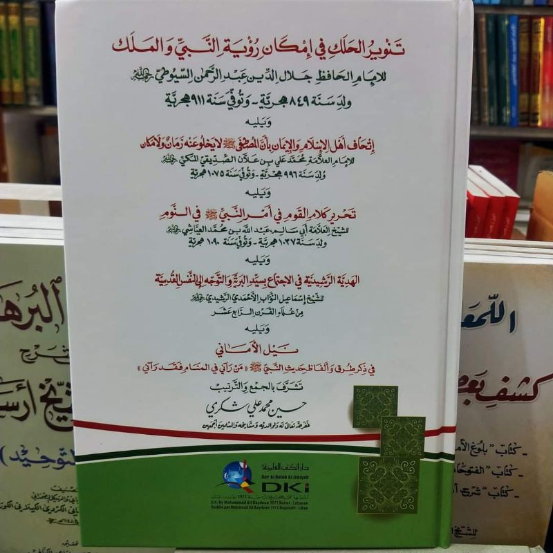 Kitab Tanwirul Halak fi Imkani Ru'yatin Nabi wal Malak DKI