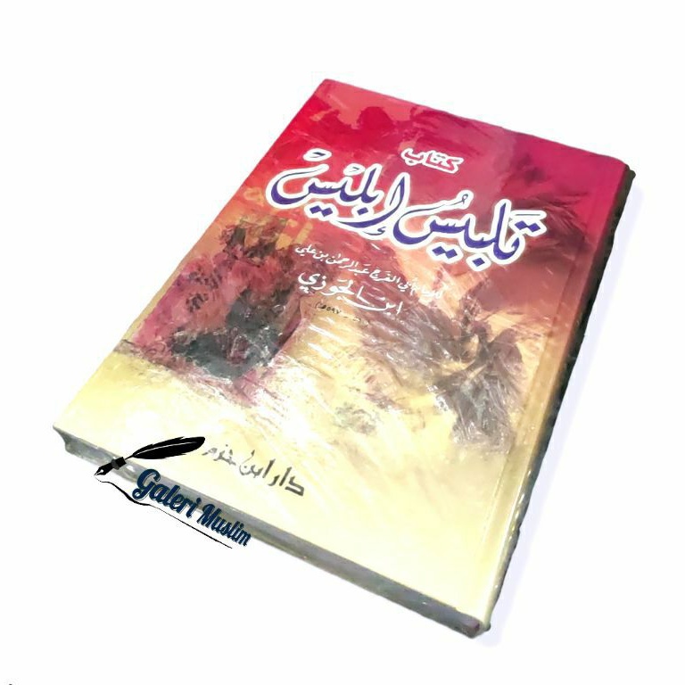 kitab talbis iblis - كتاب تلبيس إبليس - دار ابن حزم