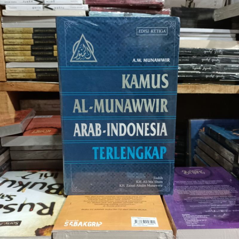 Jual Kamus Al Munawwir - Bahasa Arab Indonesia Terlengkap | Shopee ...